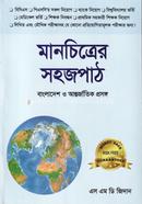 Manchitrer Sohojpath image