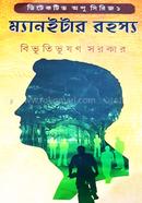 Manearter Rahasya image