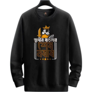 Manfare Premium Winter Sweatshirt For Men image