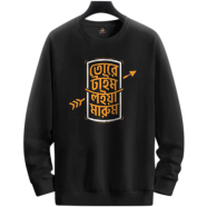 Manfare Premium Winter Sweatshirt For Men image