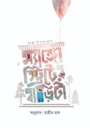 Mango Streeter Barita image