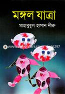 Mangol Jatra image