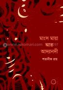 Mangsho Maya Ar Addonodi image