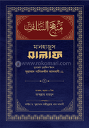Manhajus Salaf image