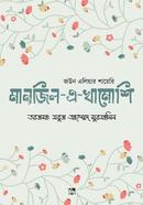 Manjil-E-Khamushi image