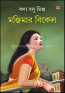 Manjimar Bikel image