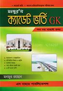 মনজুর’স ক্যাডেট ভর্তি জিকে image