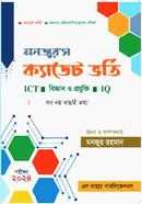 Manjur's Cadet Admission IQ image