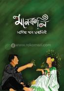 Mankoli image