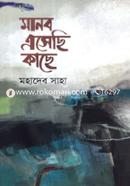 Manob Esechi Kache image