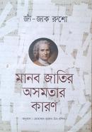 Manob Jatir Osomotar Karon image