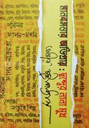 Manob Sottar Ovipraye image
