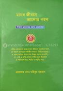 Manob jibone aalor porsh image