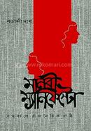 Manobi Manyfasto image