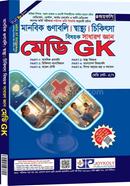 Manobik Gunaboli Sastho Chikitsa Bishoyok Sadaron Gyan Medi GK image