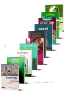 মানবিক শাখার ১০ বইয়ের ফুল সেট image