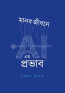 Manob jibone AI er Provab image