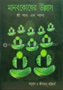 Manobkosher Ulash image