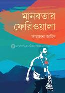 Manobotar Farewala image