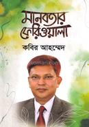 Manobotar Feriwola image