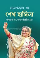 Manobotar Ma Sheikh Hasina image