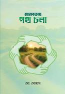 Manobotar Pothchola image