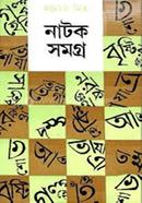 Manoj Mitra Natak Samagra-3 image