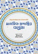 Manoshik Proshantir Onnesha image