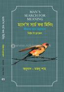 Man's Search For Meaning image