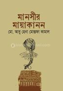 Mansir Mayakanon image