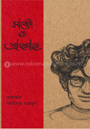Manto Ke Afsane image