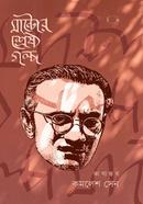Mantor Sreshtho Golpo image