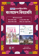 Manual 47th BCS Written Bangladesh Bishoyaboli image