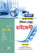 Manual 48th BCS (Helth) Digest image