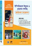 ম্যানুয়াল বিসিএস লিখিত ইম্পিরিক্যাল ইস্যুজ ও প্রবলেম সলভিং image