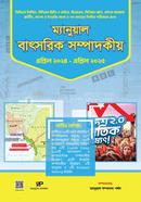 Manual Batsorik Shompadokiyo image