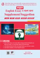 Manual English Essay O Bangla Rachona Supplement/Suggestion image