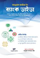 Manual Master in Bank Viva image