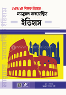 ম্যানুয়াল সাবজেক্টিভ ইতিহাস (১৯তম/৯ম নিবন্ধন) image