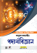 Manual Subjective Physics (9th/19th NTRCA) image