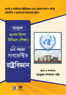 Manual Subjective Political Science image