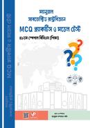 Manual Subjective Rastrobiggan MCQ Practice o Model Test image