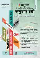 Manual Yearly Editorial Translation Chorccha image