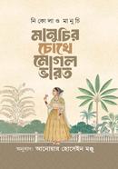 Manuchir choke mughal bharat image