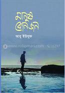 Manus Kon Jon image