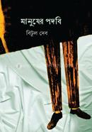 Manuser Podobi image