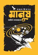 Manush image