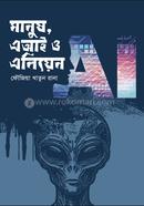 Manush,Ai O Aliyen image