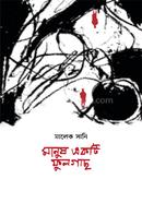 Manush Ekti Fulgas image