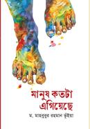 Manush Kotota Agiyeche image